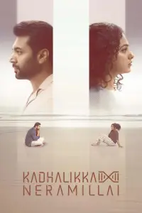 kadhalikka-neramillai