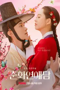 the-scandal-of-chunhwa-aka-chunhwa-love-story